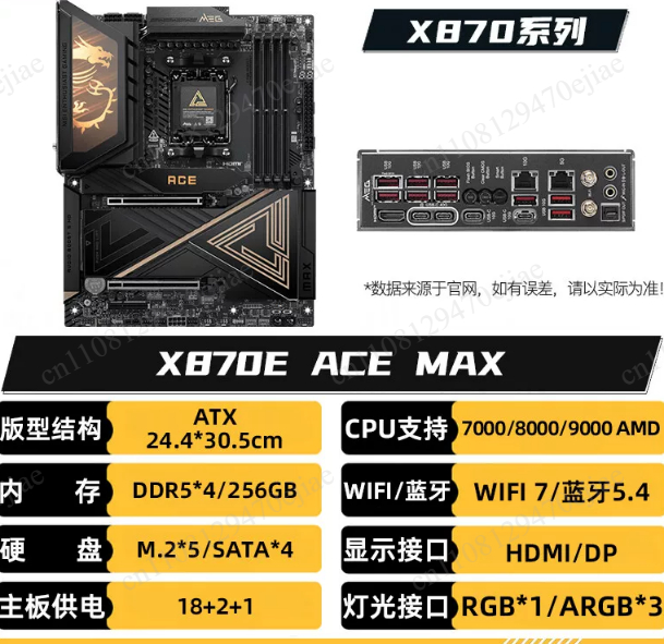 プレミアム AMD AM5 MAX マザーボード |   M - X870E Atx Motherboard のレビューと価格